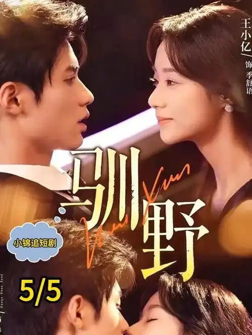 星轨之下科幻爱情电视剧全集免费观看