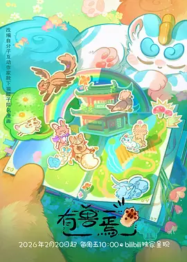 纸鸢与剑武侠成长国漫全集在线观看